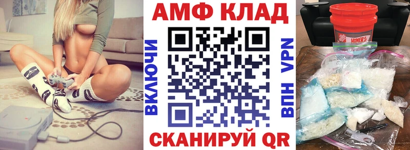 АМФ 98%  Купить где  Менделеевск 