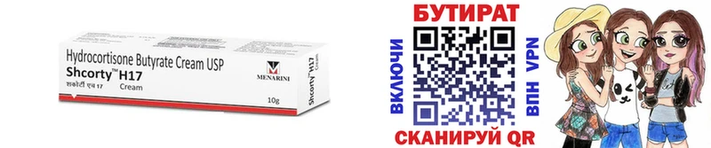 Купить где  Менделеевск  Бутират GHB 