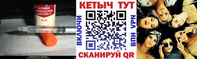 Кетамин VHQ  Купить закладки  Менделеевск 