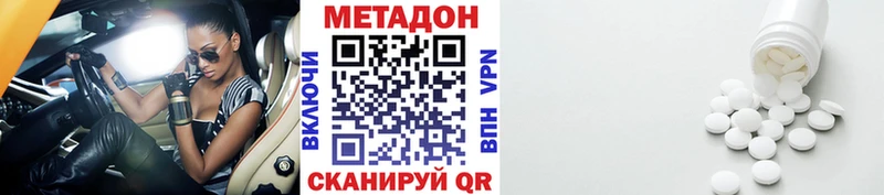 МЕТАДОН methadone  Купить где  Менделеевск 